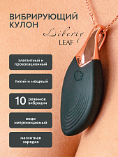 Вибратор-кулон Lola Games Liberty Leaf, листочек, зеленый