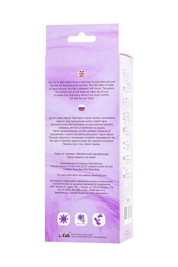 Цветной фиолетовый фаллоимитатор Beyond by Toyfa Neil, 18 см