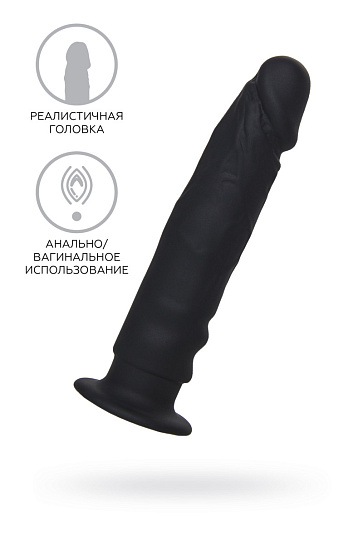 Анальный фаллоимитатор A-Toys Arkn черный, 14 см