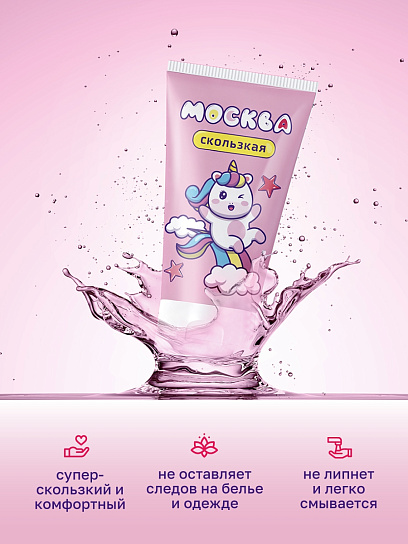 Ультра-скользкий лубрикант Москва Скользкая