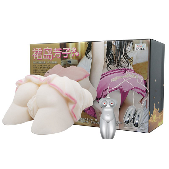 Мастурбатор женской попки с двумя съемными вибропулями