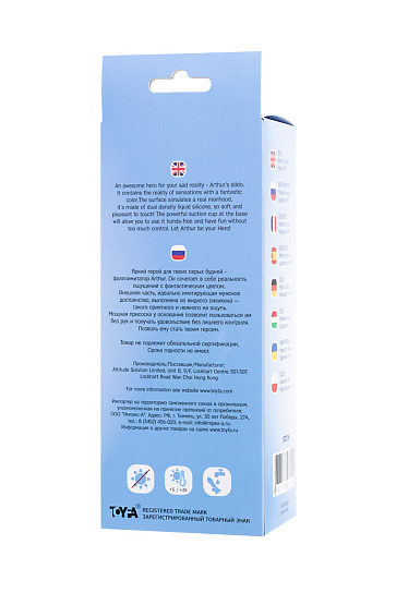 Фаллоимитатор голубого цвета Beyond by Toyfa Arthur, 20 см