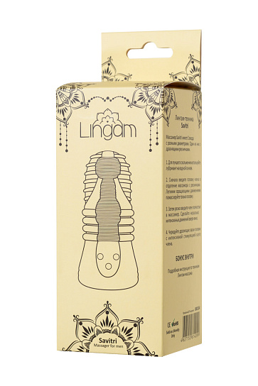 Двусторонний мастурбатор LINGAM Savitri