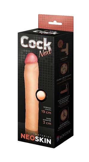 Насадка-удлинитель на пенис LoveToy из киберкожи 19 см