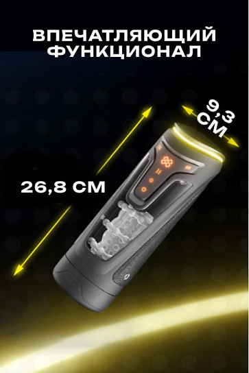 Мастурбатор Amovibe Warrior с фрикциями, черный