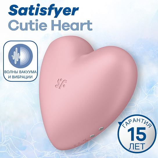 Бесконтактный стимулятор клитора Satisfyer Cutie Heart, нежно-розовый