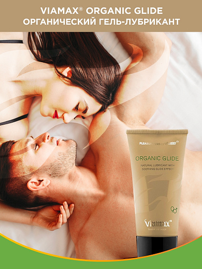 Гель-смазка для пар Organic glide, 50 мл