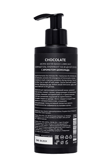 Увлажняющая смазка с ароматом шоколада - Chocolate, 250 мл