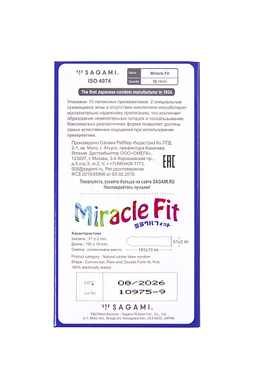 Презервативы из латекса Sagami Miracle Fit, 10 шт