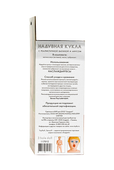 Надувная кукла OLIVIA с открытым ртом