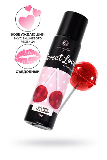 Лубрикант со вкусом вишневого леденца Secret Play Sweet Love, 60 мл