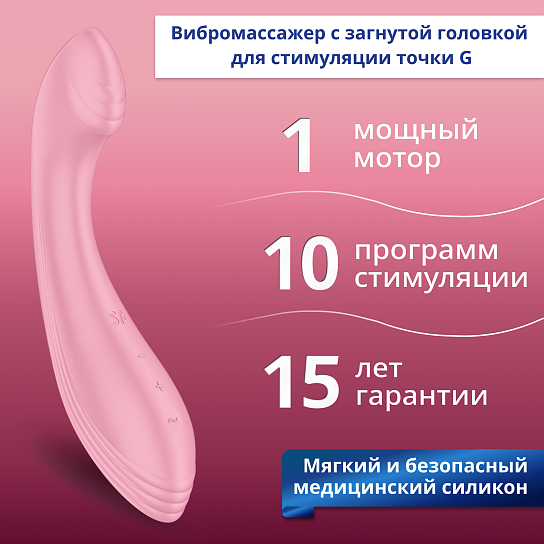 Вибратор для точки G Satisfyer G-Force, розовый