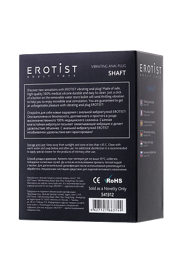 Анальная вибровтулка Shaft из силикона Erotist, цвет черный