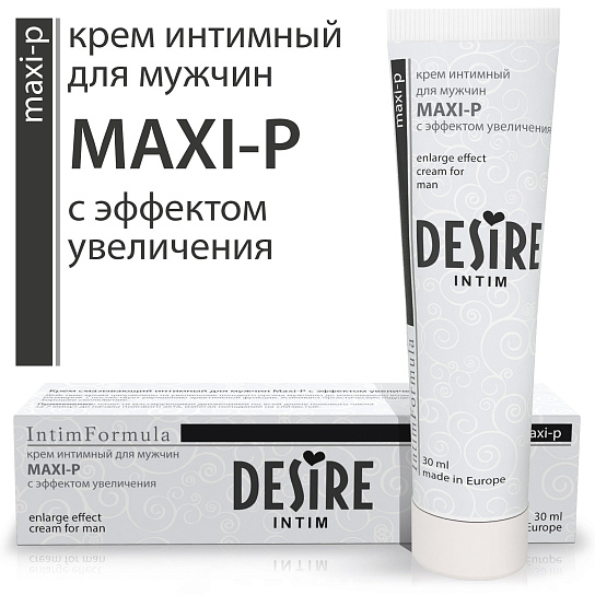 Интимный крем DESIRE Intim MAXI-P для мужчин, 30 мл