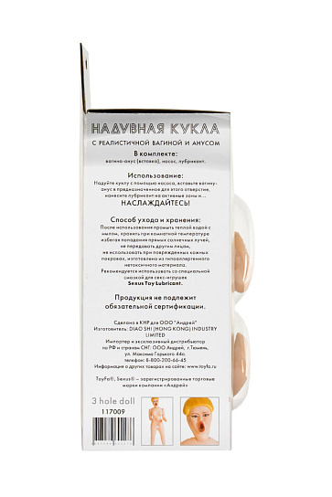 Надувная кукла блондинка HANNAH