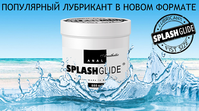 Анальный гель-лубрикант SPLASHGLIDE Fist, 600 мл