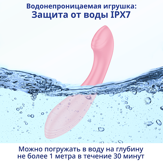 Вибратор для точки G Satisfyer G-Force, розовый
