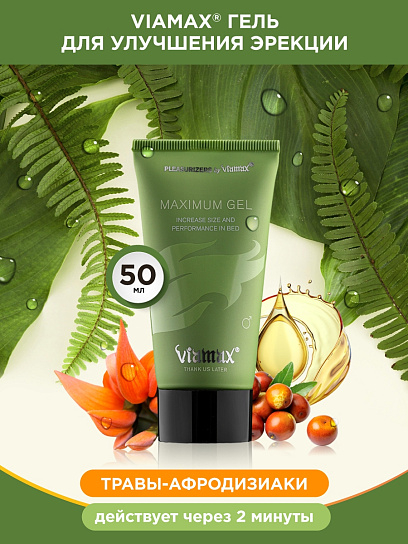 Эрекционный гель для увеличения объема полового члена Maximum Gel, 50 мл