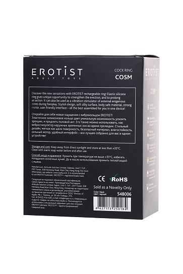 Эрекционное виброкольцо EROTIST COSM