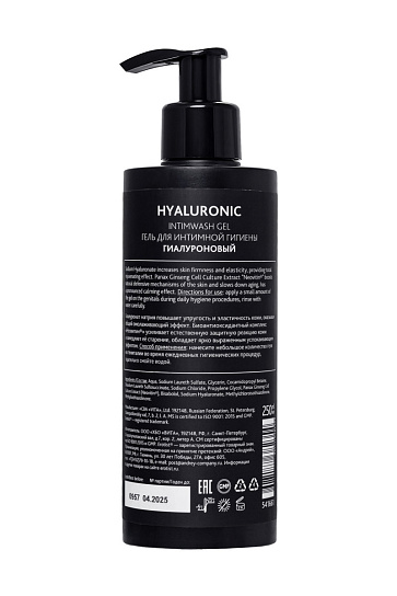 Гиалуроновый гель для интимной гигиены Erotist Hyaluronic, 250 мл