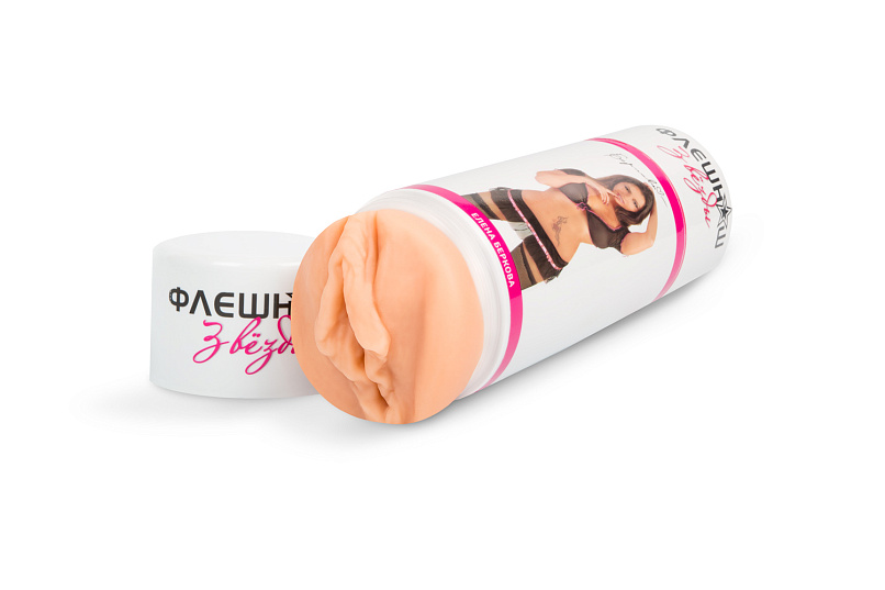 Мастурбатор мужской с автографом Елены Берковой