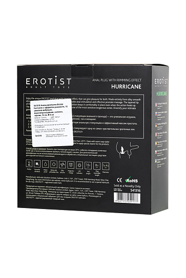 Анальная пробка EROTIST HURRICANE с эффектом римминга