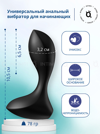 Анальная пробка с вибрацией Satisfyer Backdoor Lover, черная