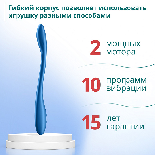 Многофункциональный вибратор Elastic Game, голубой