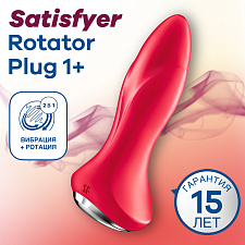 Анальная пробка с ротацией Satisfyer Rotator Plug 1 +, красная