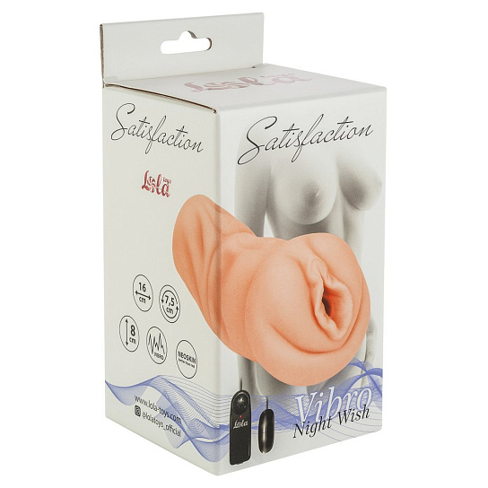 Ручной мастурбатор в форме вагины Satisfaction Vibro Night Wish