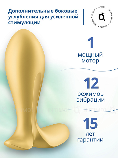 Анальная пробка с вибрацией Satisfyer Intensity Plug, желтая