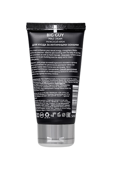Крем для увеличения пениса Erotist BIG GUY, 50 мл