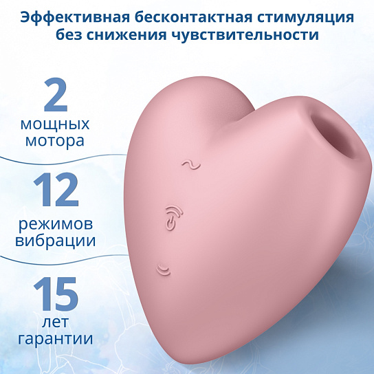 Бесконтактный стимулятор клитора Satisfyer Cutie Heart, нежно-розовый