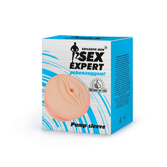Насадка-мастурбатор для вакуумной помпы в виде вагины Sex Expert