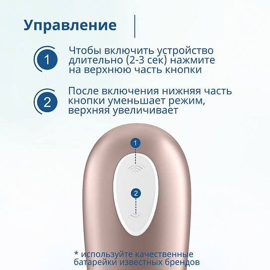 Стимулятор Satisfyer Number One Air Pulse (1 Next Generation)