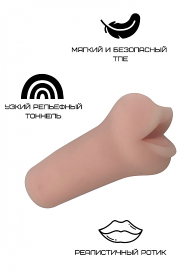 Мастурбатор в виде приоткрытого ротика Свободный ассортимент