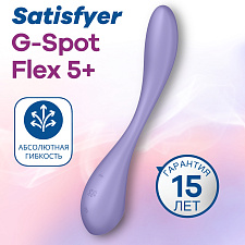 Гибкий вибратор для точки G Satisfyer G-spot Flex 5+, фиолетовый