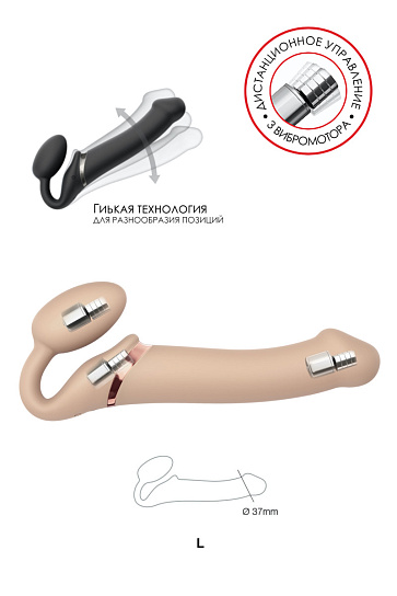 Страпон с функцией вибрации безремневой Strap-on-me, 25 см, телесный