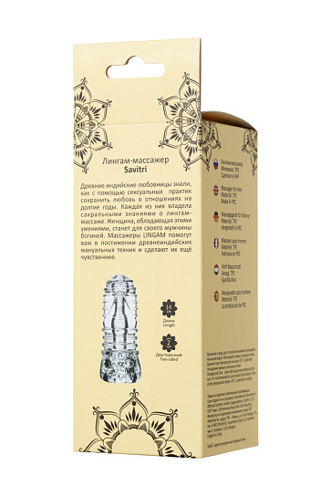 Двусторонний мастурбатор LINGAM Savitri