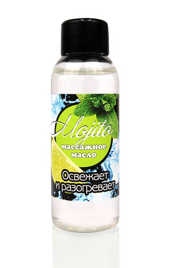 Ароматное массажное масло для тела Mojito, 50 мл
