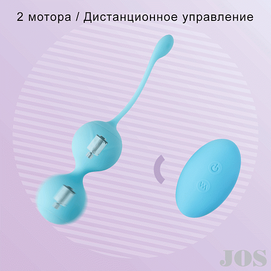 Вагинальные шарики с дистанционным управлением LUCIA