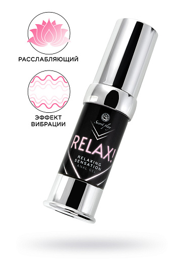Расслабляющий анальный лубрикант Secret Play Relax, 15 мл