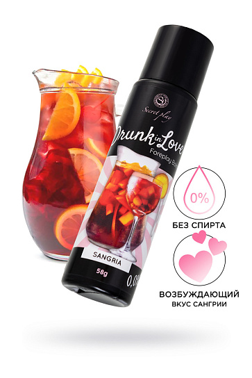 Лубрикант со вкусом сангрии Secret Play Drunk in Love, 60 мл