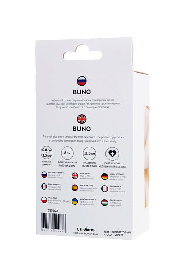 Силиконовая анальная пробка Bung с петелькой