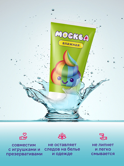 Увлажняющий лубрикант на водной основе Москва Влажная, 50 мл