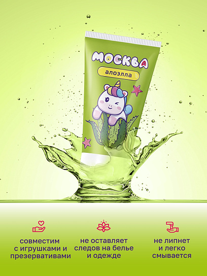 Ухаживающий лубрикант с алоэ вера Москва Алоэлла