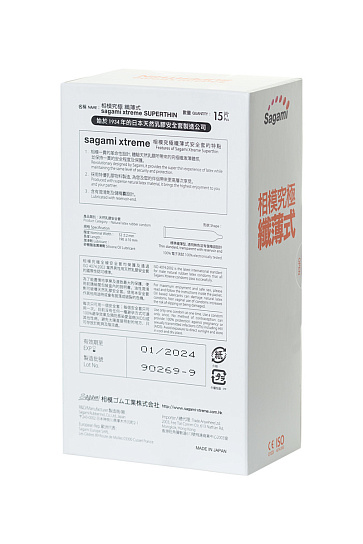Ультратонкие презервативы Sagami Xtreme латексные 0,04 мм