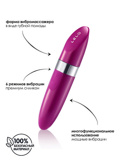 Клиторальный стимулятор Lelo Mia 2, лиловый