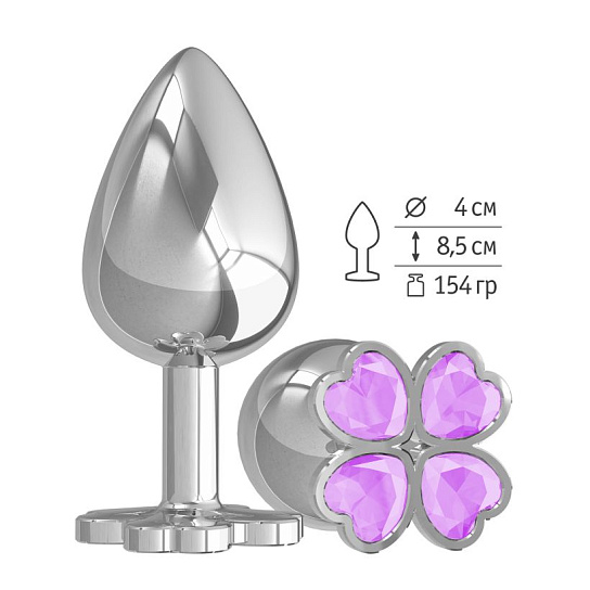 Анальная пробка большая Silver с сиреневым кристаллом Клевер