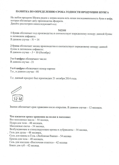Пудра для тела съедобная Sweet Snow Пылающая вишня, 228 гр